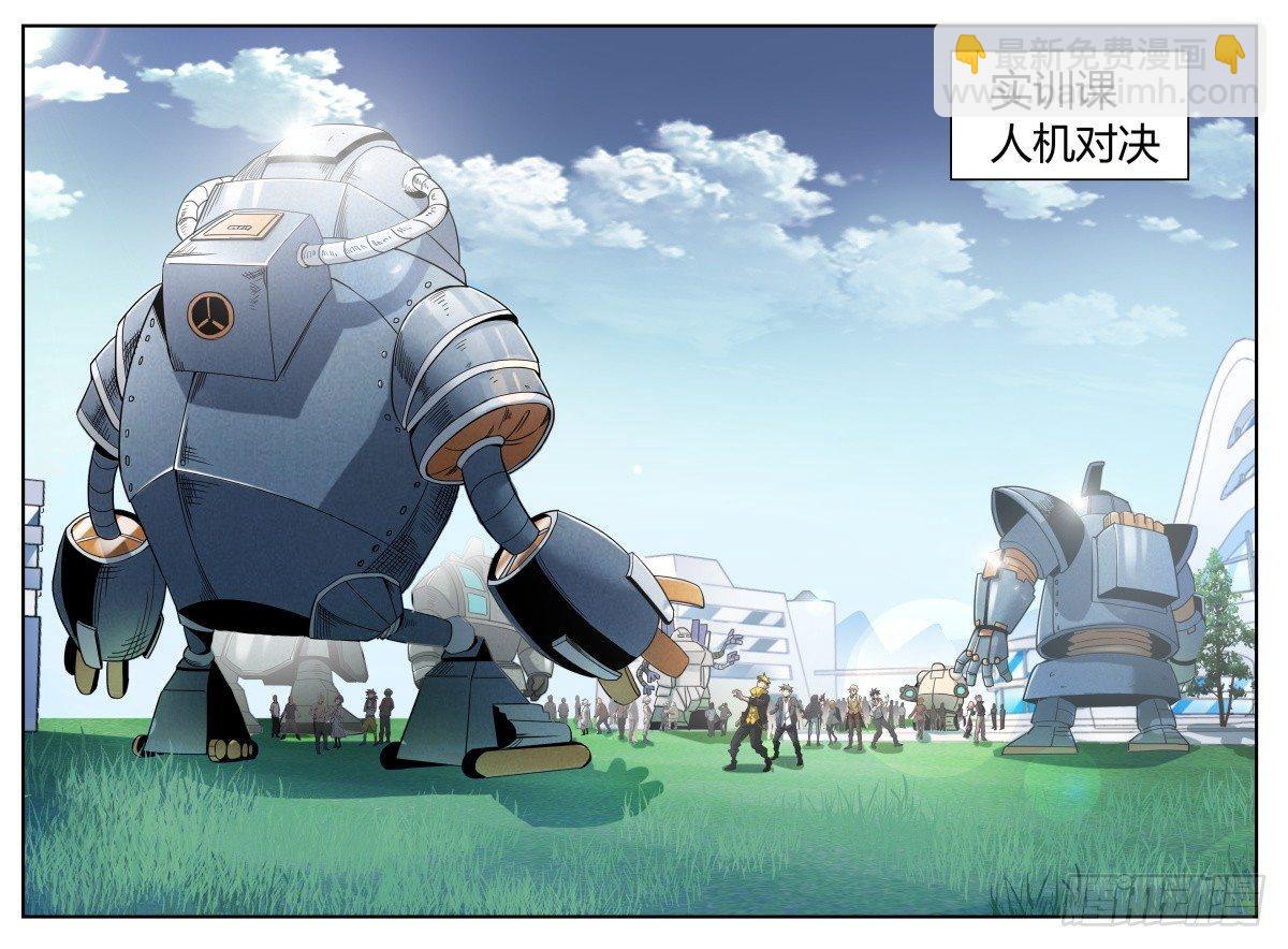 超神靈主 - 50話.末日是什麼？ - 2