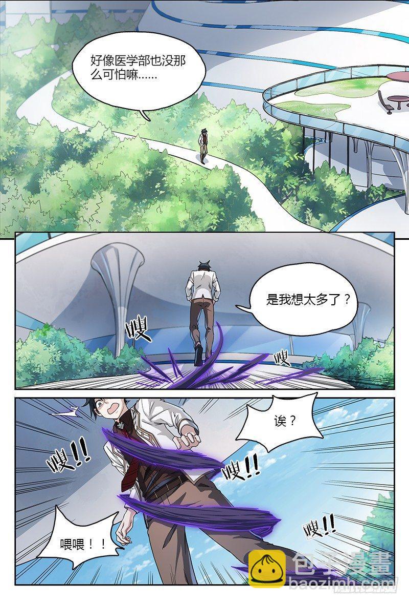 超神靈主 - 52話.共生（上） - 1