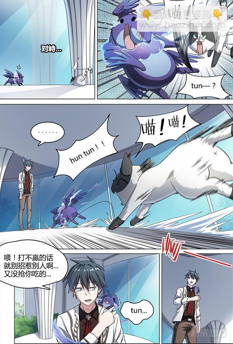 超神靈主 - 52話.共生（上） - 4