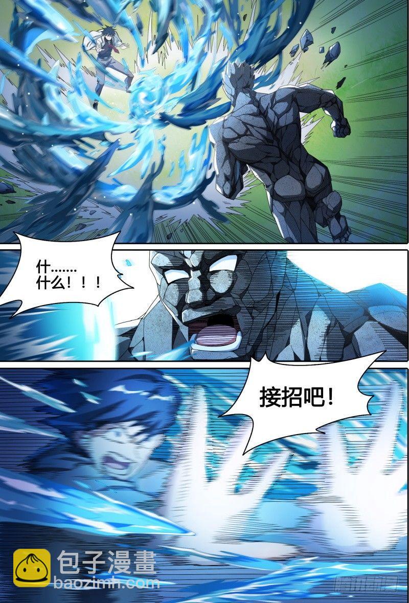 超神靈主 - 53話.共生（下） - 1