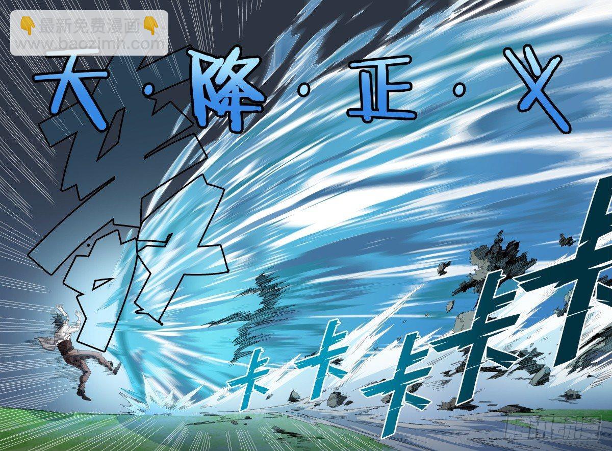 超神靈主 - 53話.共生（下） - 2