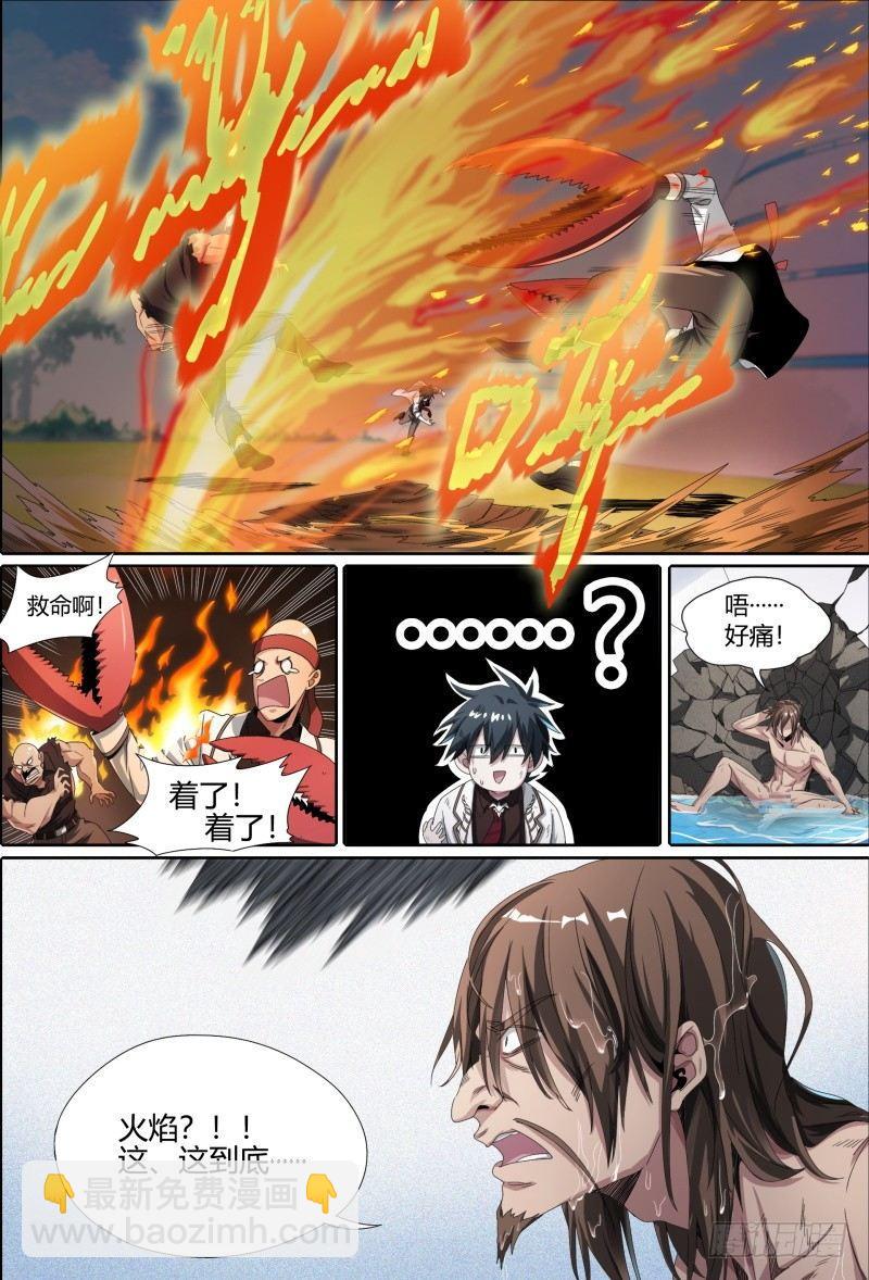 超神靈主 - 53話.共生（下） - 2