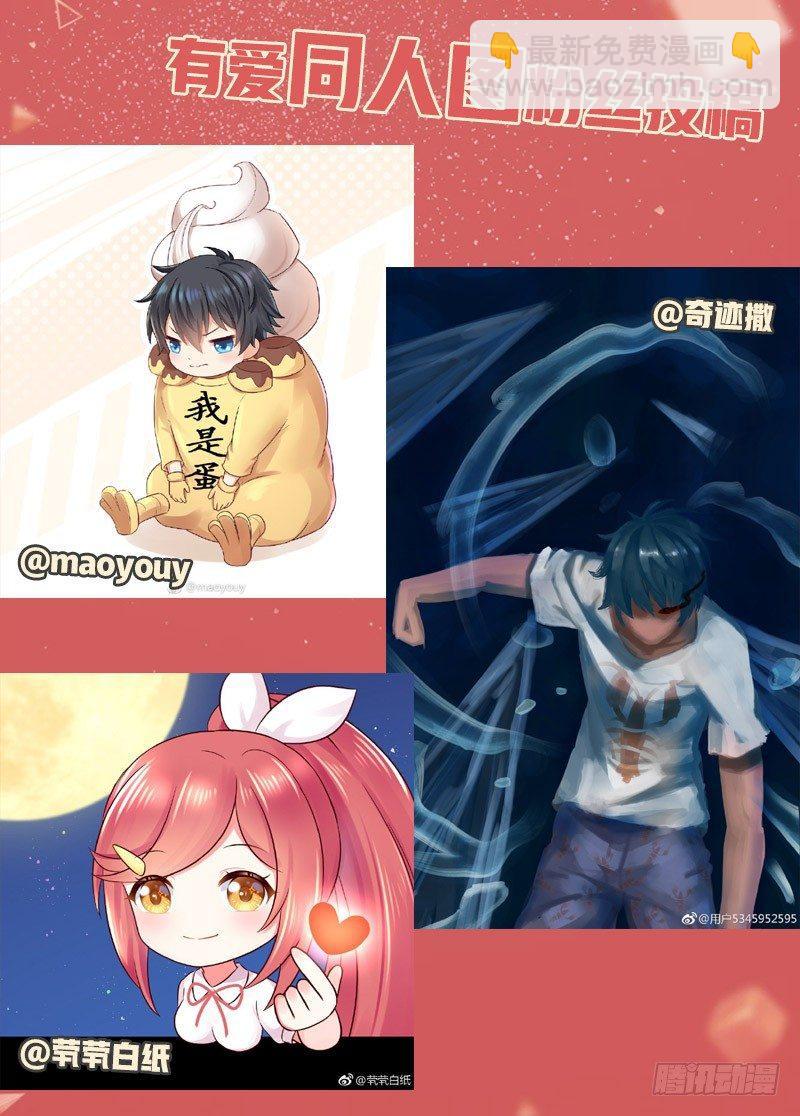 超神靈主 - 53話.共生（下） - 5