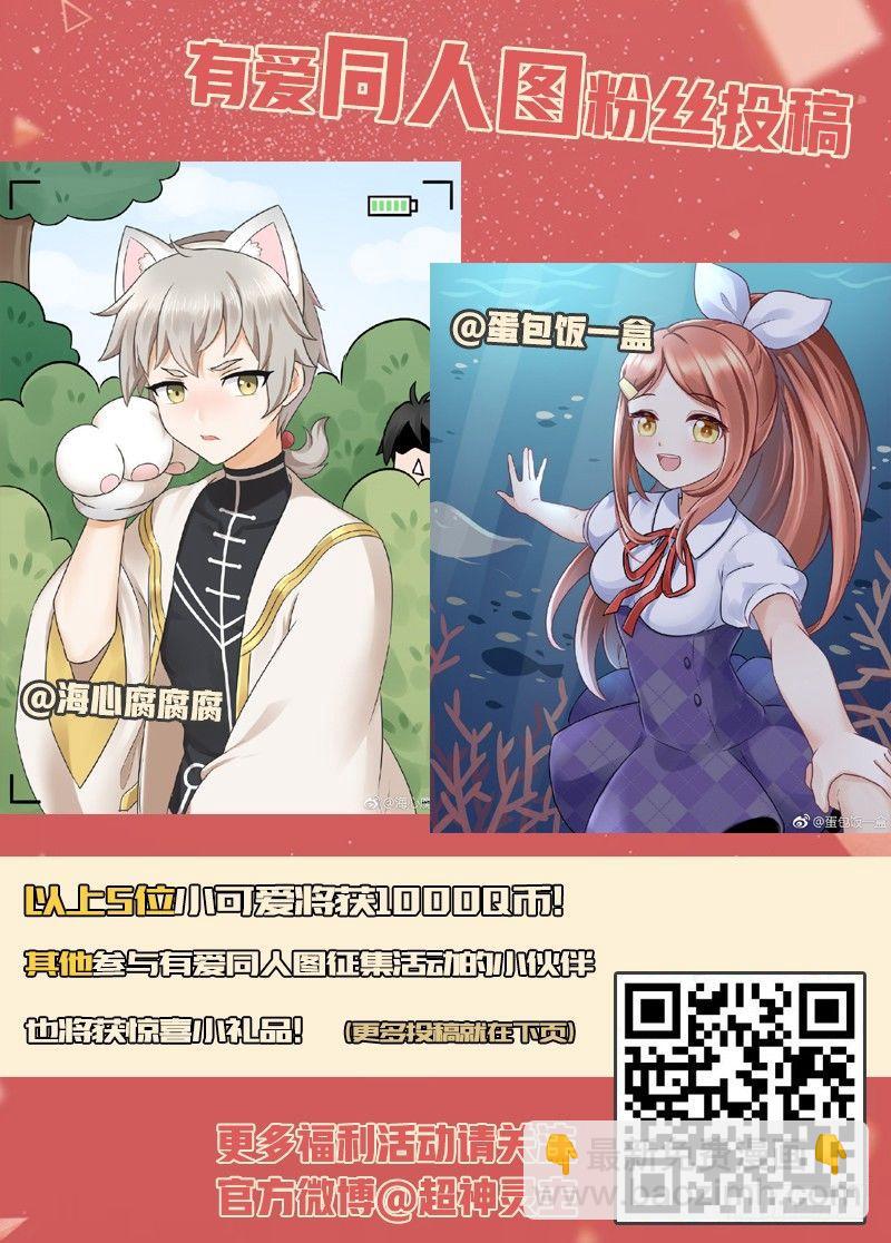 超神靈主 - 53話.共生（下） - 1