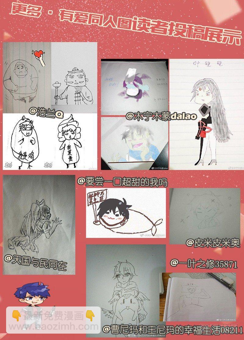 超神靈主 - 53話.共生（下） - 4