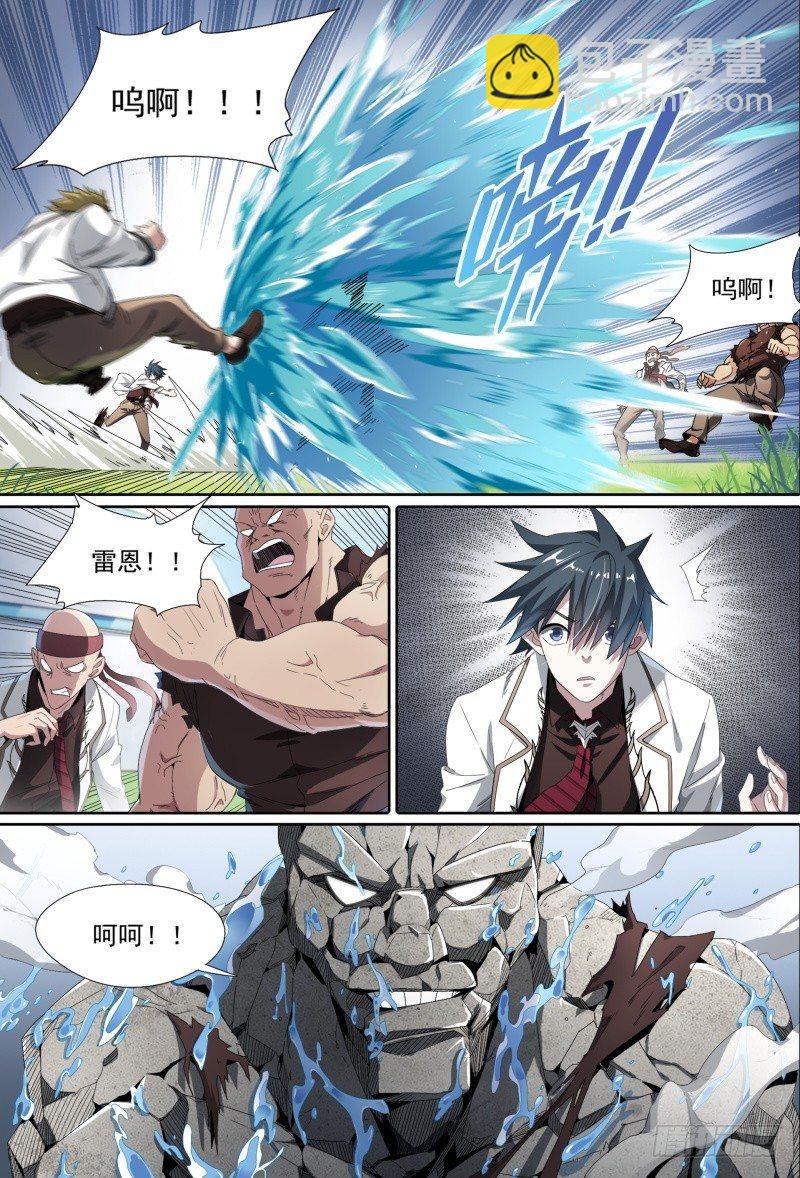 超神靈主 - 53話.共生（下） - 3