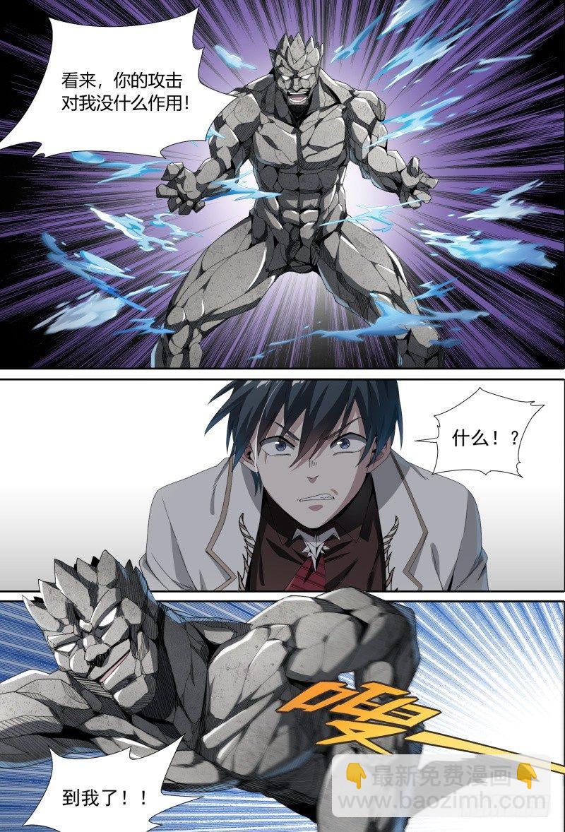 超神靈主 - 53話.共生（下） - 4