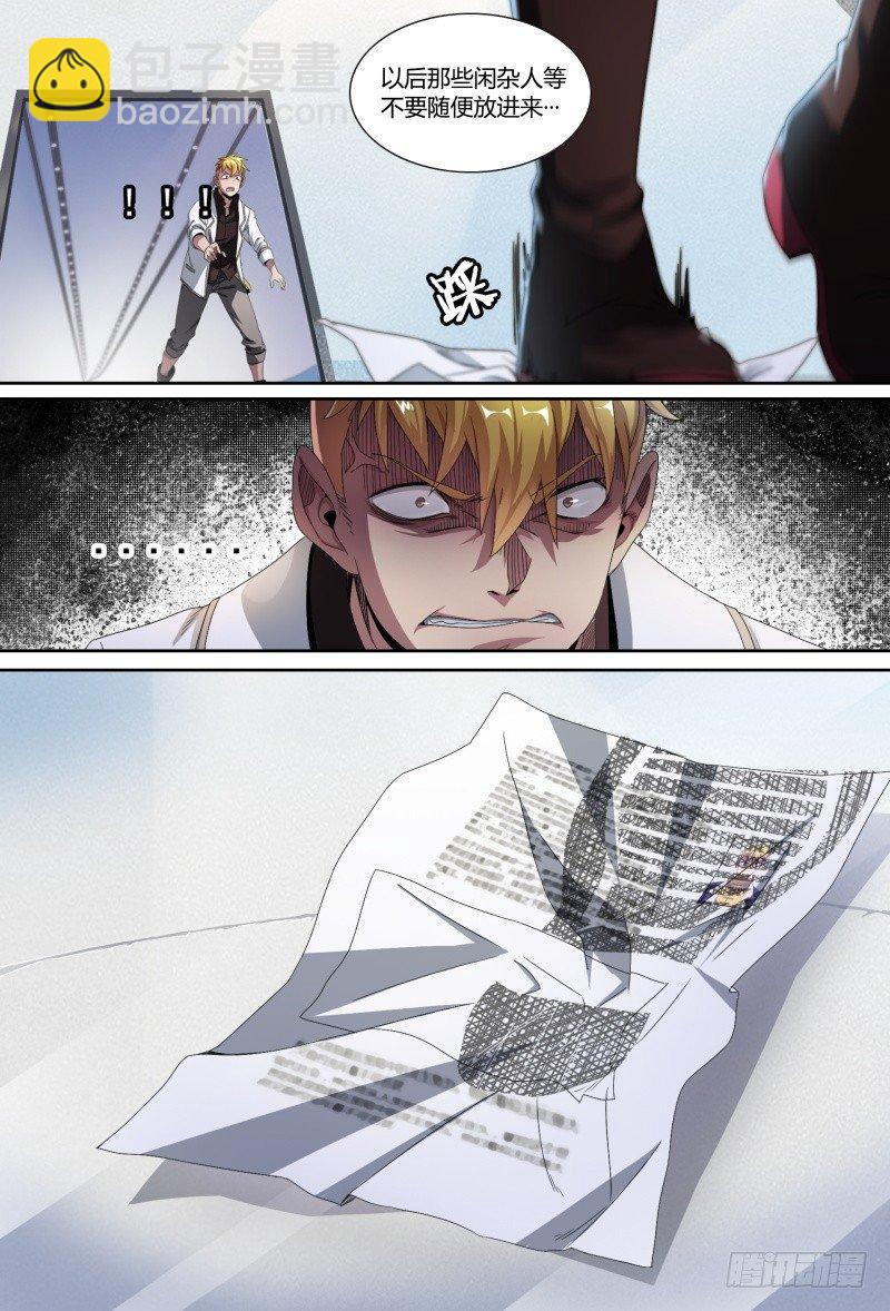 超神靈主 - 55話.苦惱 - 2