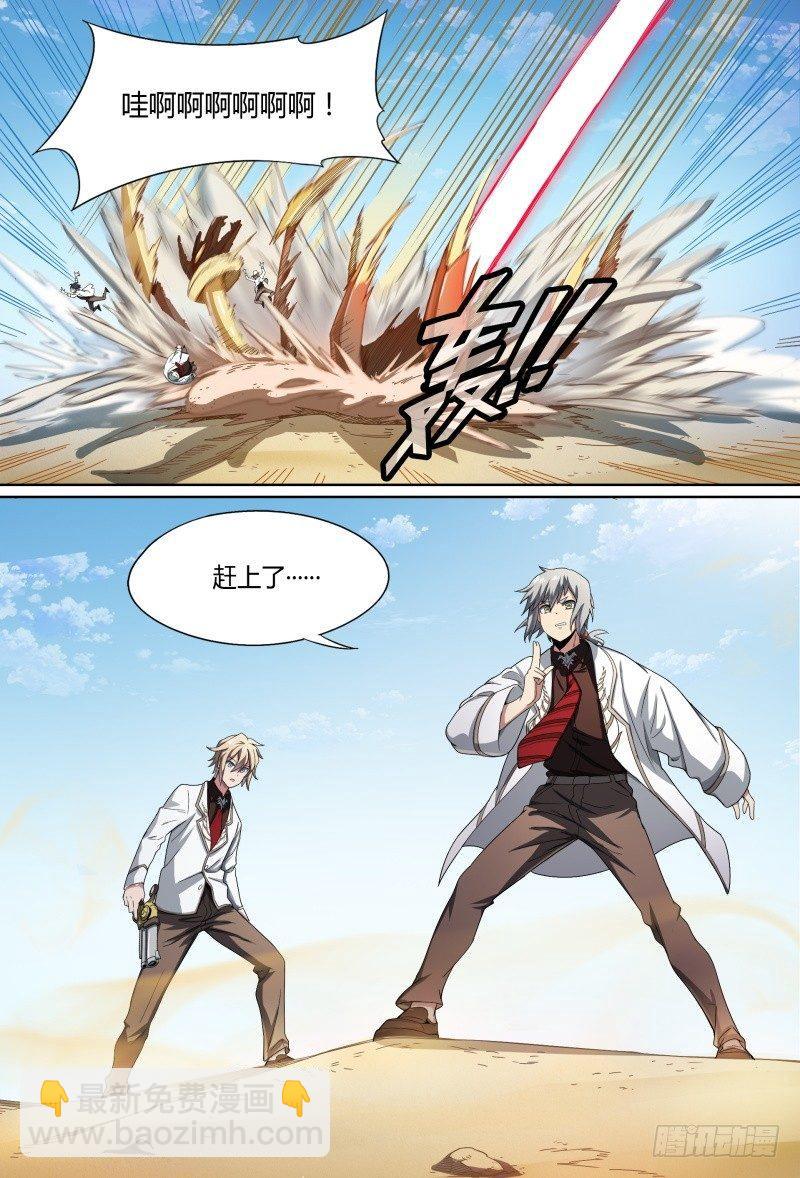 超神靈主 - 57話.五星之戰 - 1