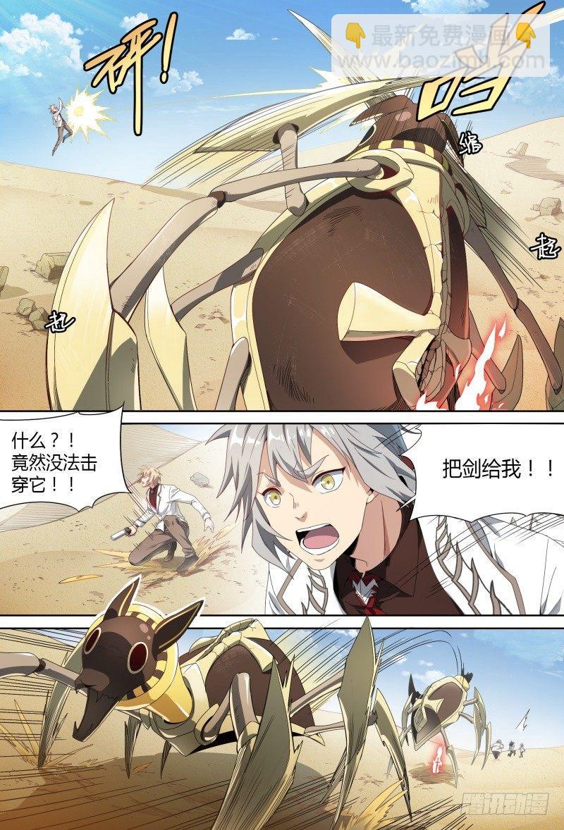 超神靈主 - 57話.五星之戰 - 4