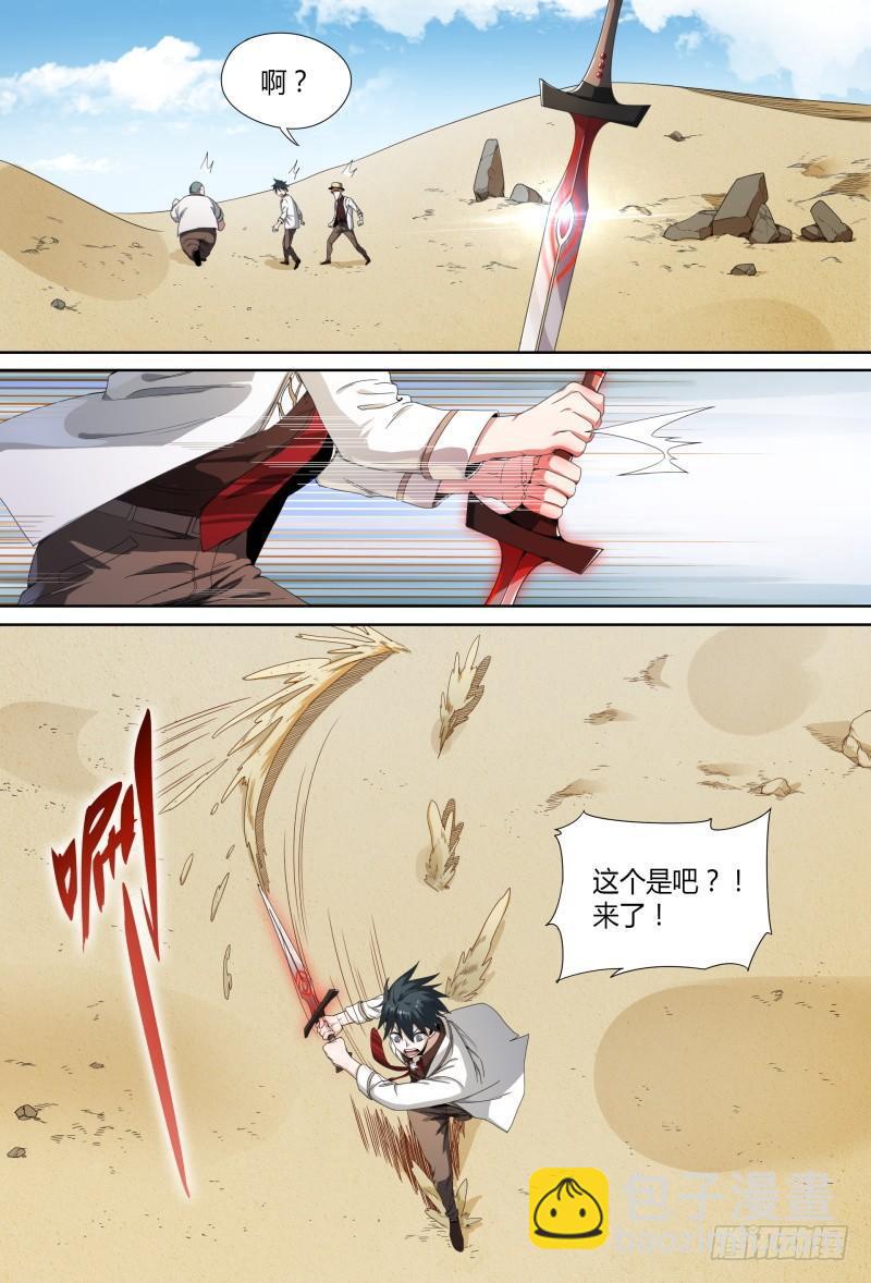 超神靈主 - 57話.五星之戰 - 5