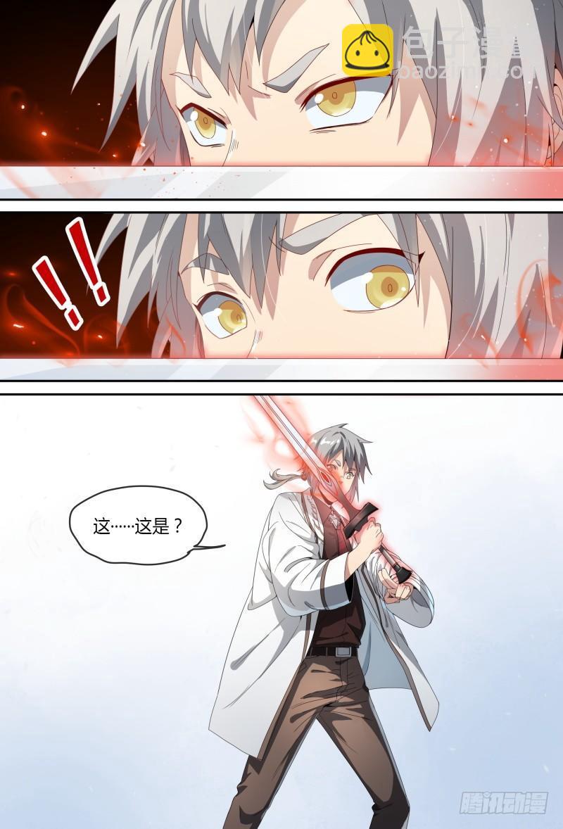 超神靈主 - 57話.五星之戰 - 2