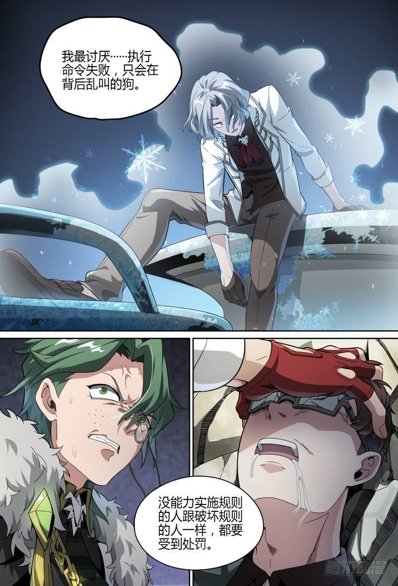 超神靈主 - 59話.道心，人心（下） - 2