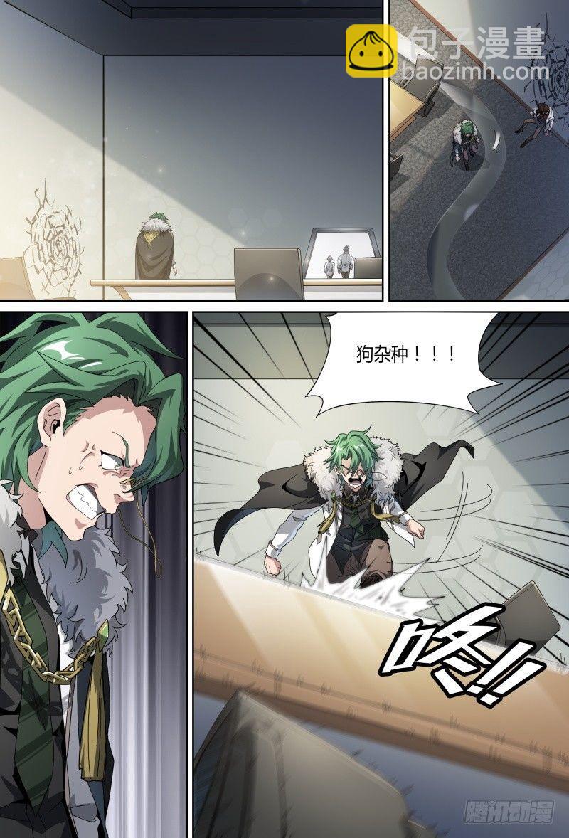 超神靈主 - 59話.道心，人心（下） - 4