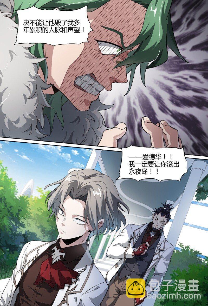 超神靈主 - 59話.道心，人心（下） - 1