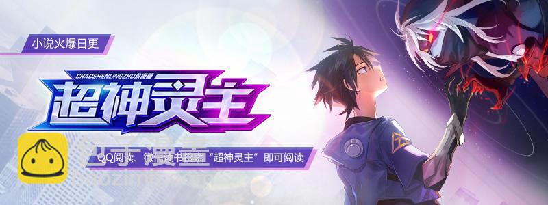 超神靈主 - 59話.道心，人心（下） - 4