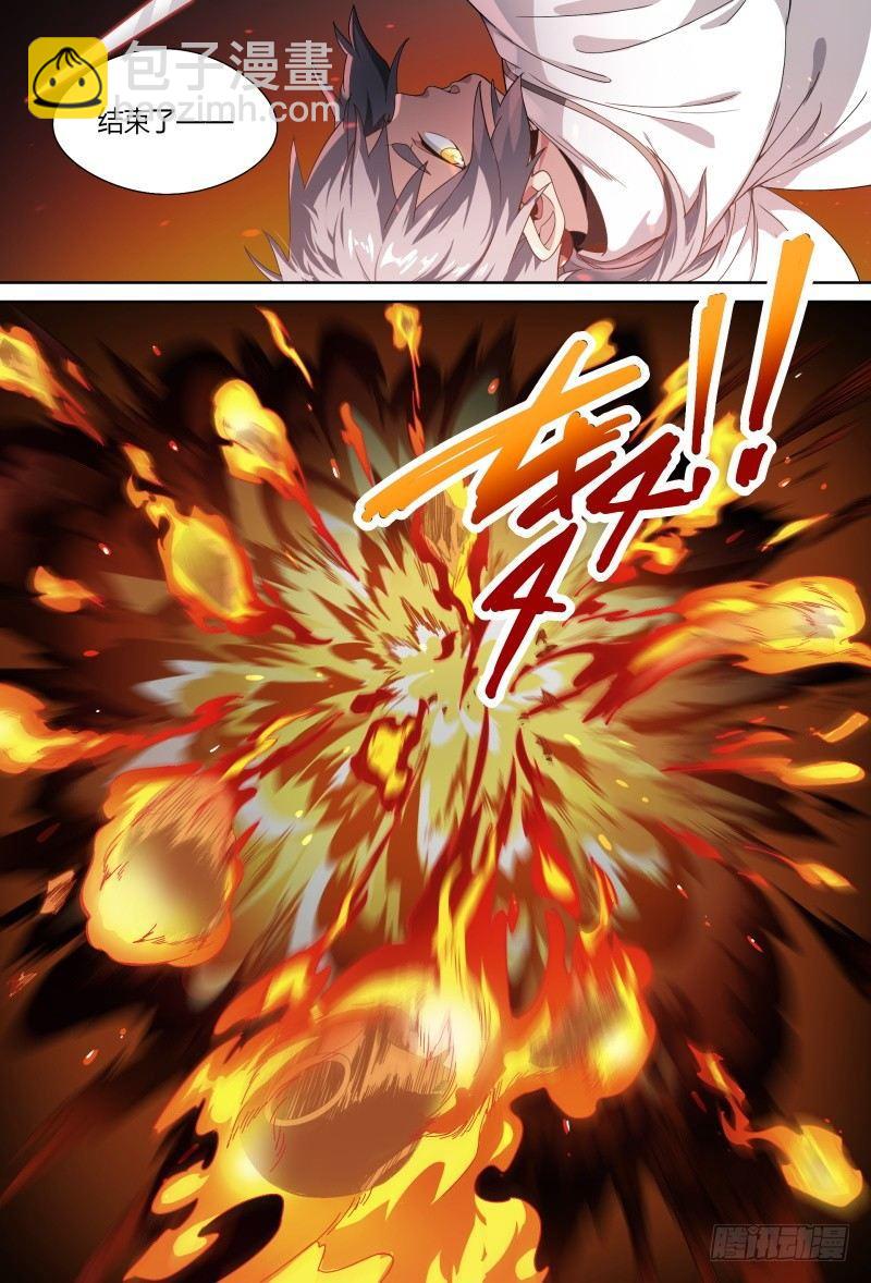 超神靈主 - 59話.道心，人心（下） - 4