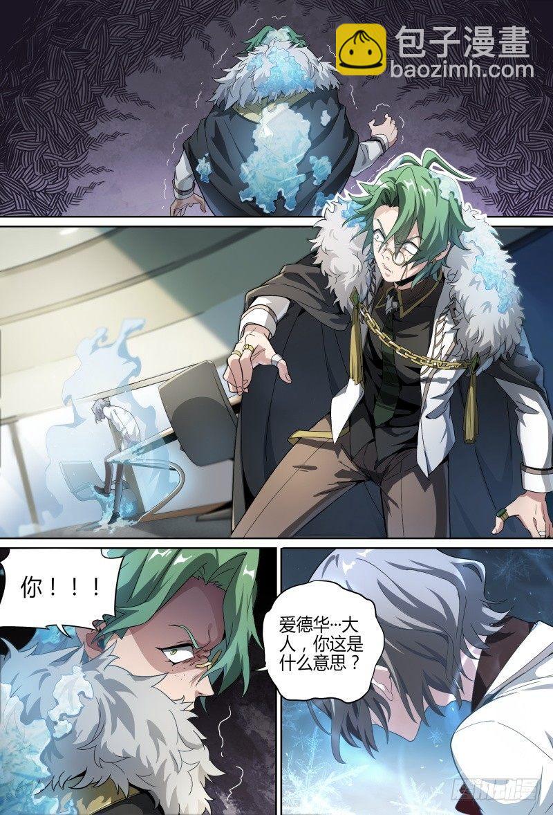 超神靈主 - 59話.道心，人心（下） - 1