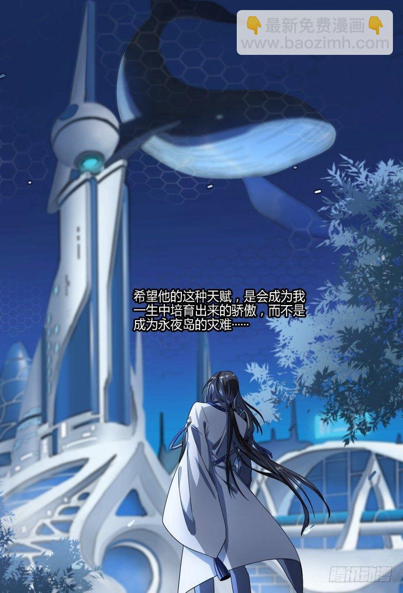 超神靈主 - 61話.南宮的試探（下） - 2