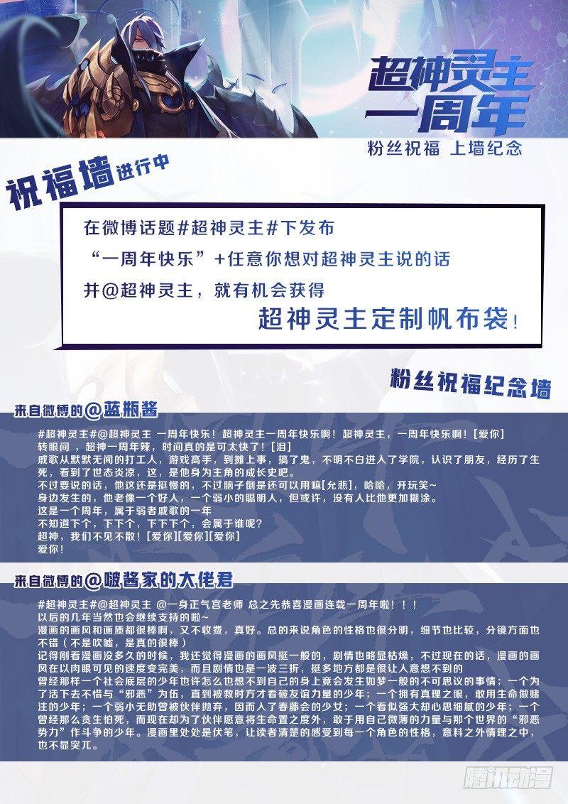 超神靈主 - 61話.南宮的試探（下） - 3