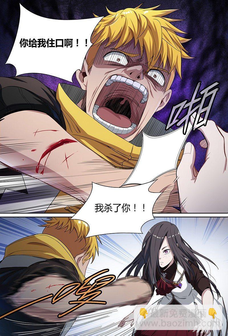 超神靈主 - 63話.微妙的分組 - 2