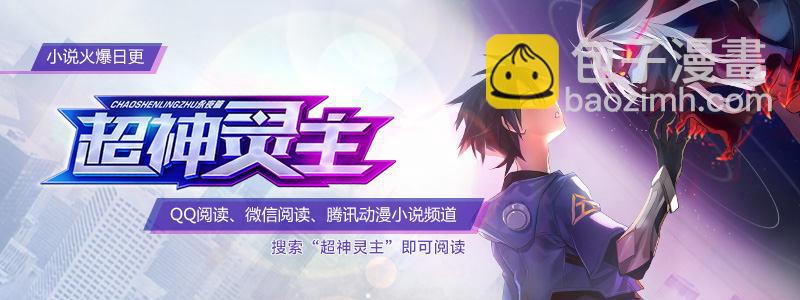 超神靈主 - 63話.微妙的分組 - 2