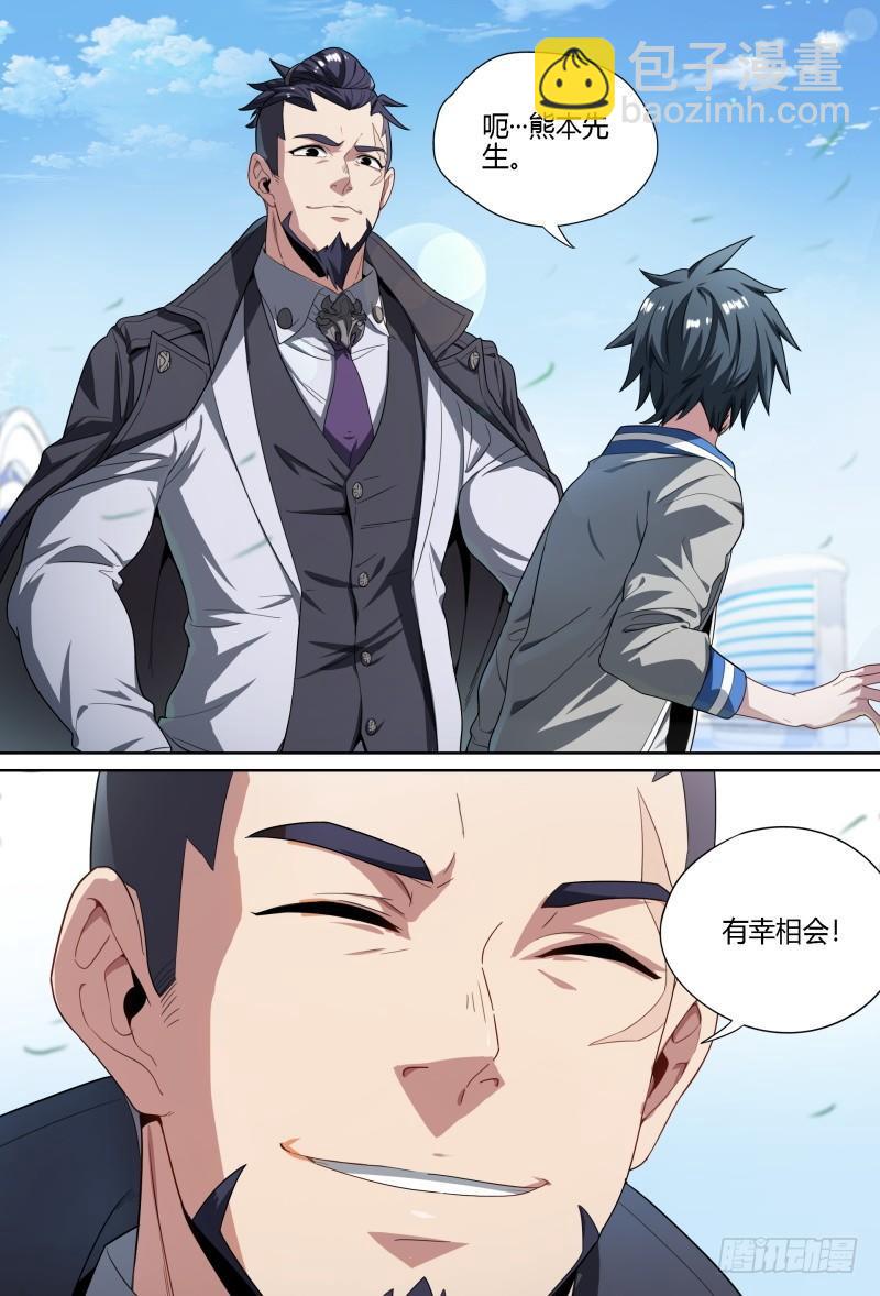 超神靈主 - 63話.微妙的分組 - 4