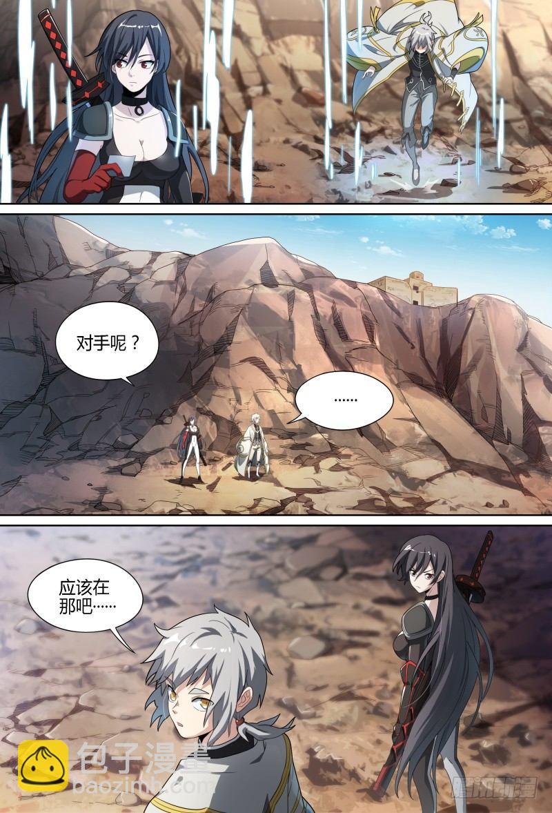 超神靈主 - 63話.微妙的分組 - 2