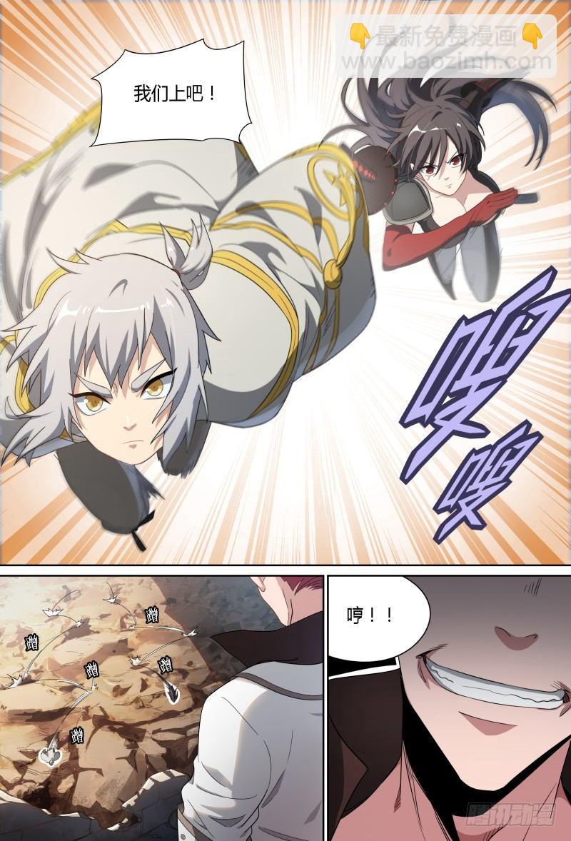 超神靈主 - 63話.微妙的分組 - 4