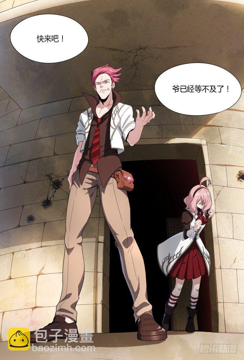 超神靈主 - 63話.微妙的分組 - 1