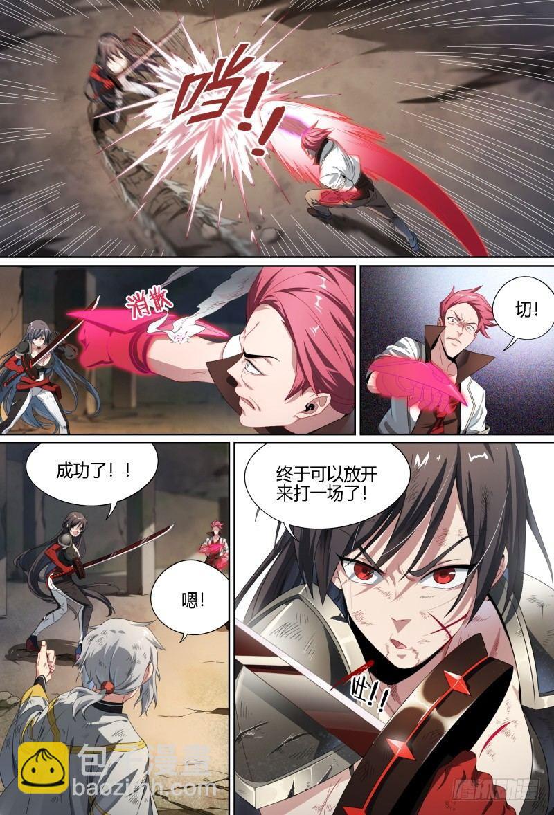 超神靈主 - 65話.戰鬥的抉擇 - 3