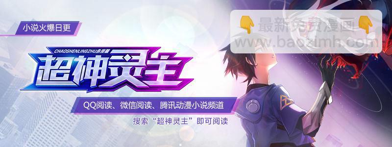 超神靈主 - 65話.戰鬥的抉擇 - 2