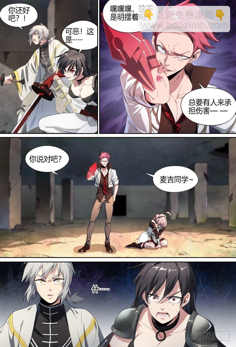 超神靈主 - 65話.戰鬥的抉擇 - 1