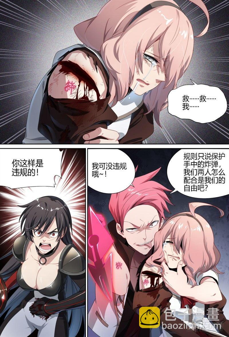 超神靈主 - 65話.戰鬥的抉擇 - 2