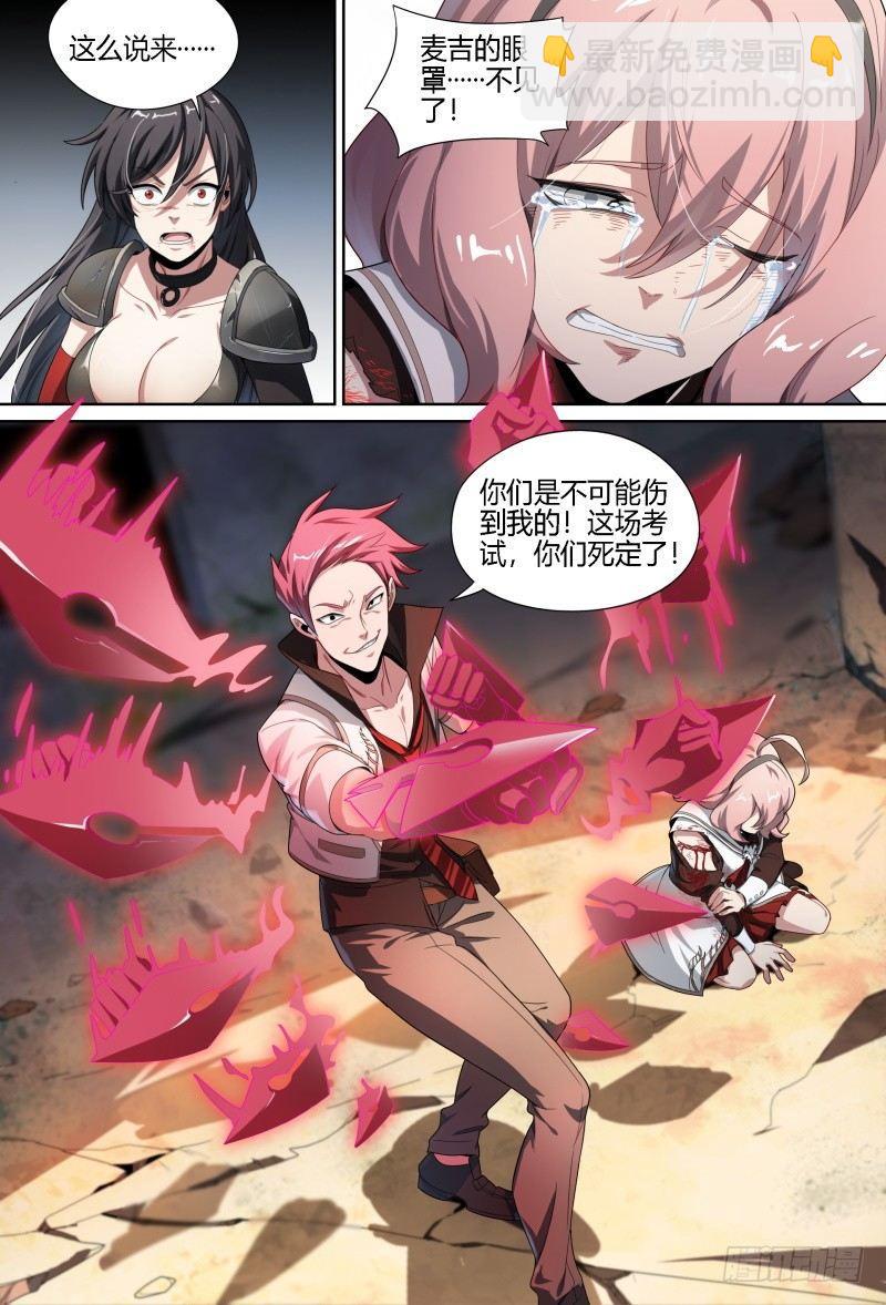 超神靈主 - 65話.戰鬥的抉擇 - 4