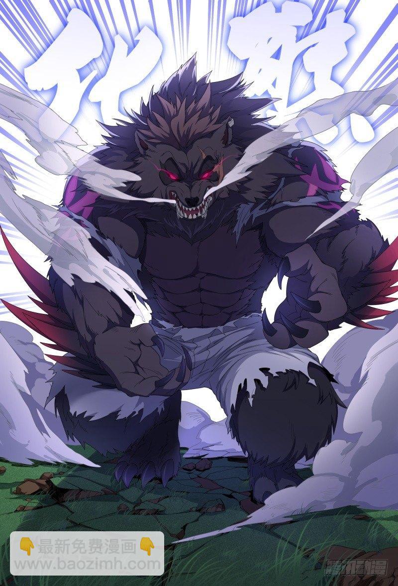 超神靈主 - 67話.戚歌vs熊本（下） - 3