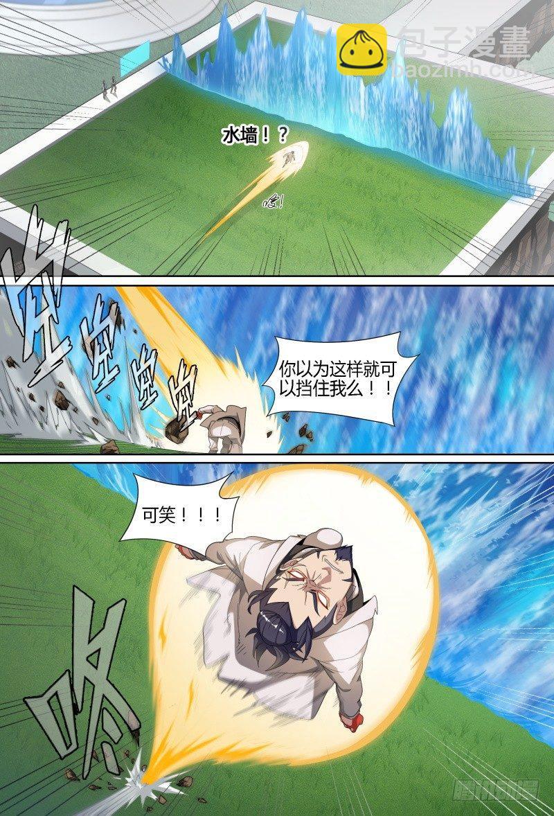 超神靈主 - 67話.戚歌vs熊本（下） - 1