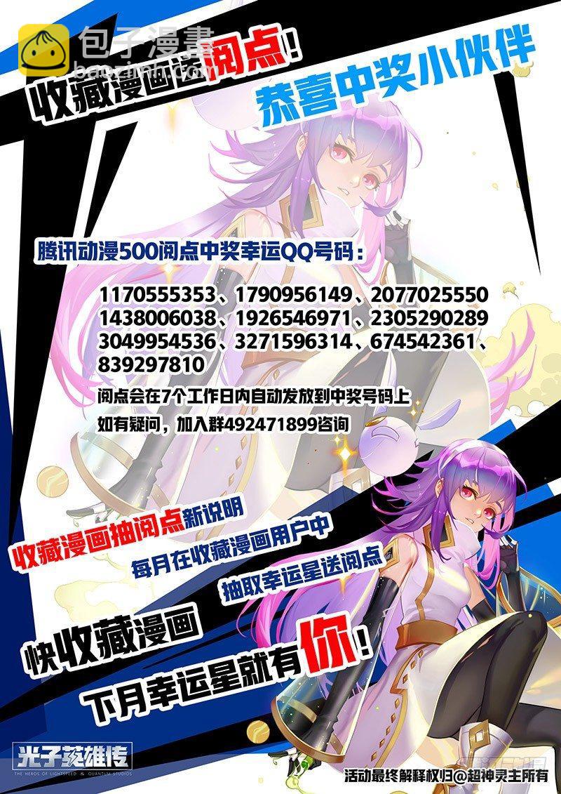 超神靈主 - 06話.消失的墨水印記 - 3