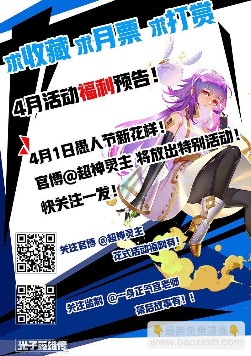 超神靈主 - 06話.消失的墨水印記 - 1