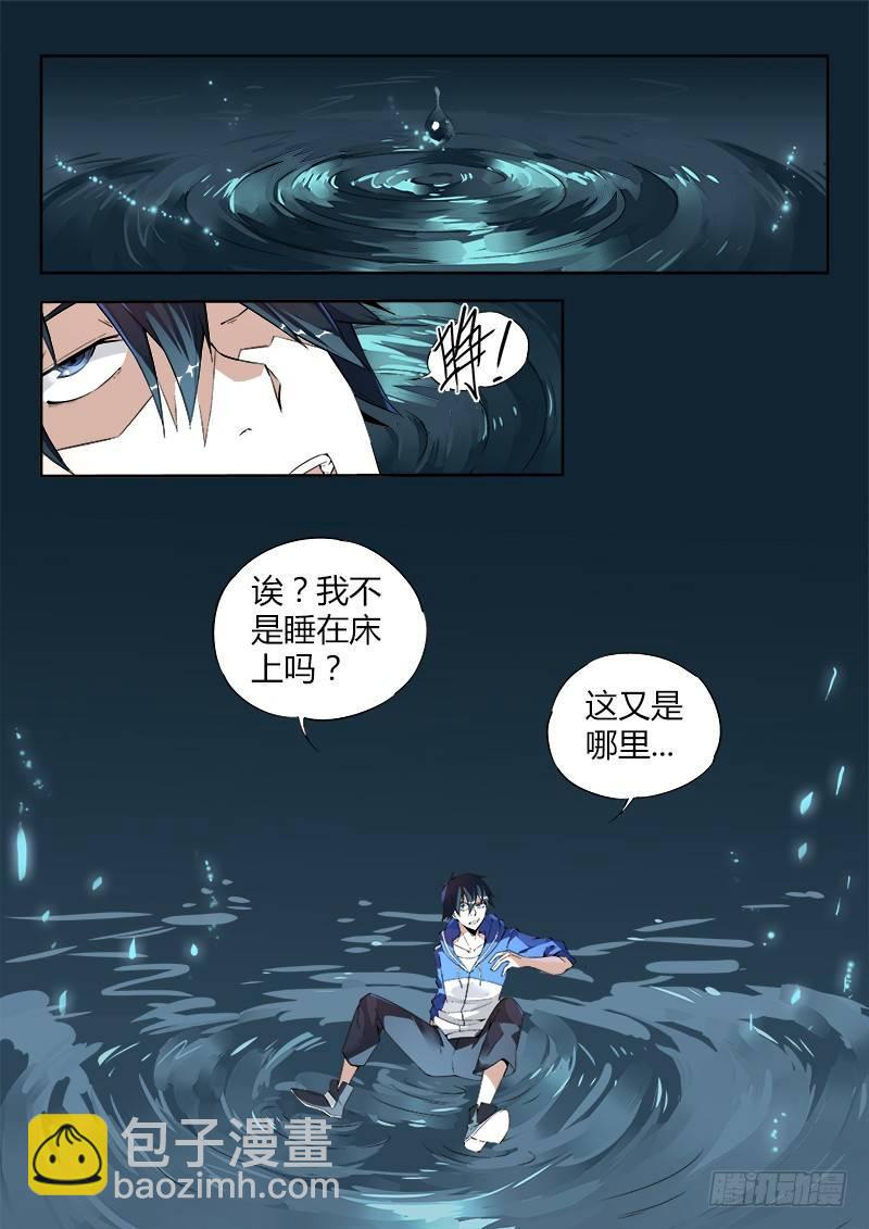 超神靈主 - 06話.消失的墨水印記 - 2