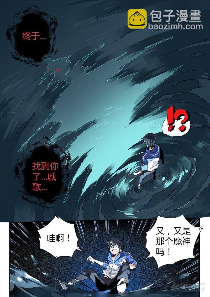 超神靈主 - 06話.消失的墨水印記 - 1