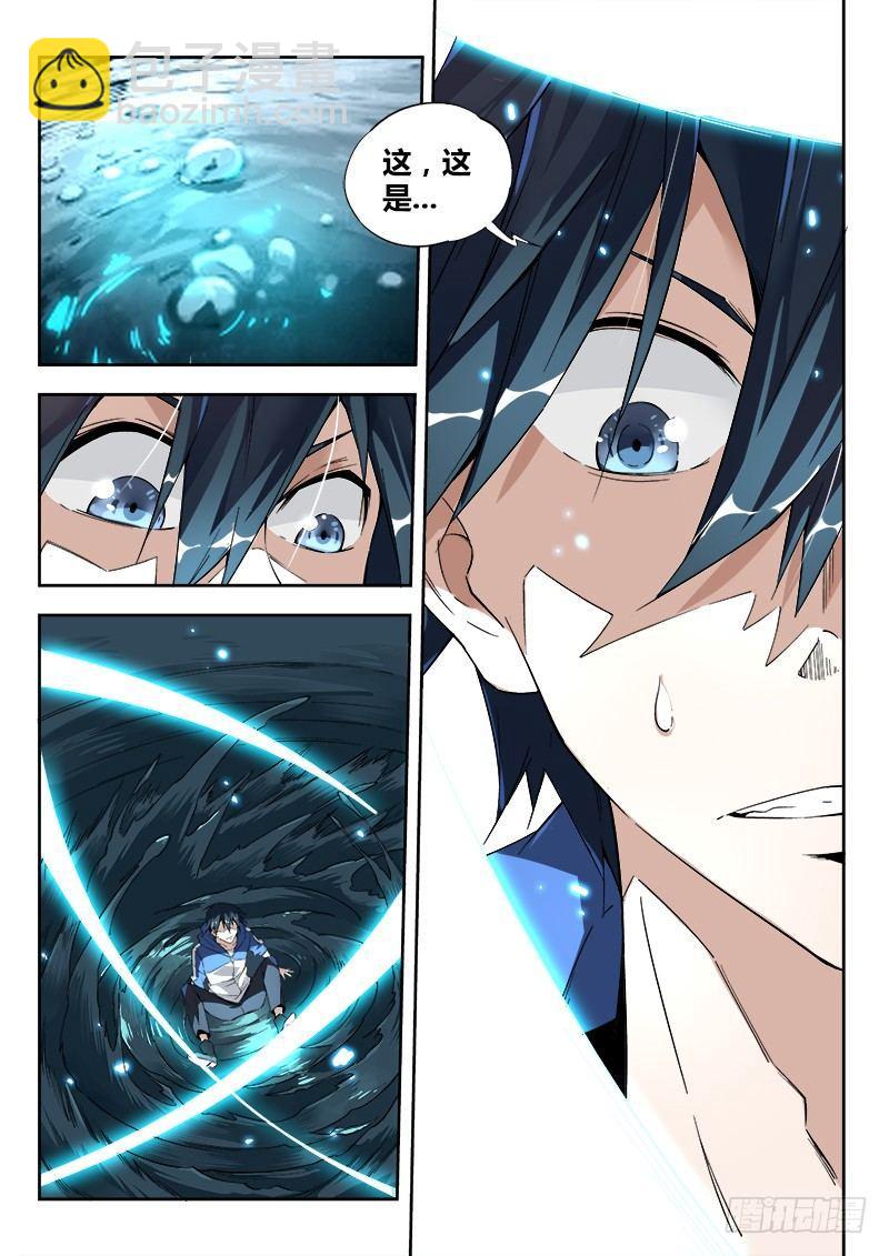 超神靈主 - 06話.消失的墨水印記 - 3