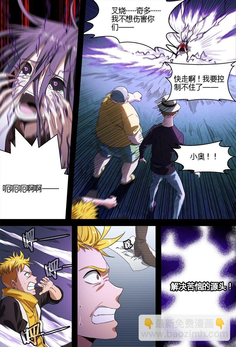 超神靈主 - 69話.陰謀與戰鬥（下） - 2