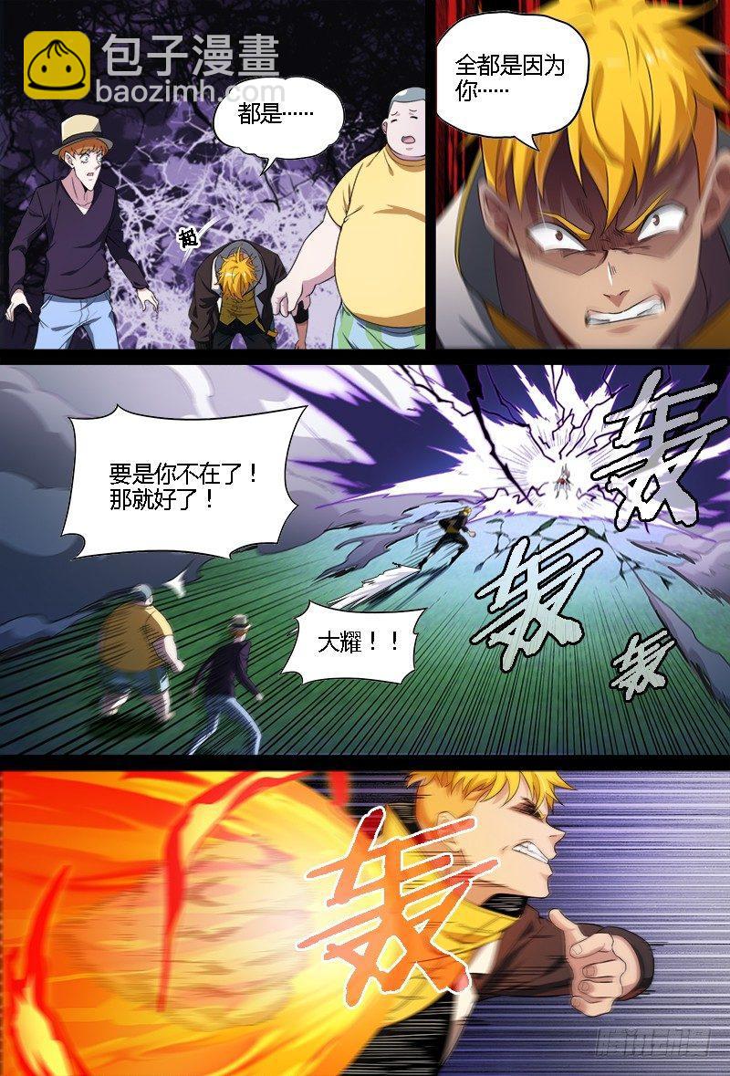 超神靈主 - 69話.陰謀與戰鬥（下） - 3