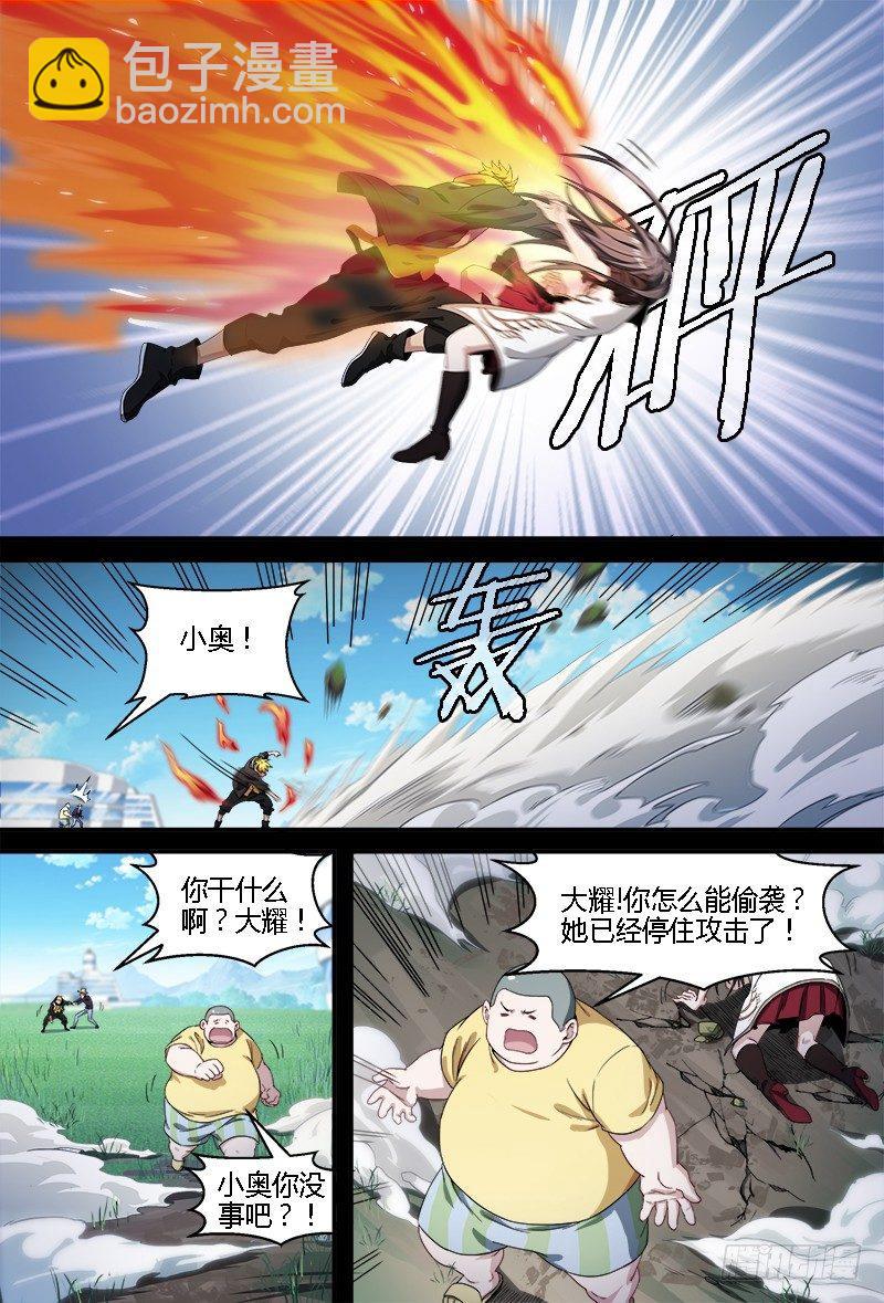 超神靈主 - 69話.陰謀與戰鬥（下） - 4