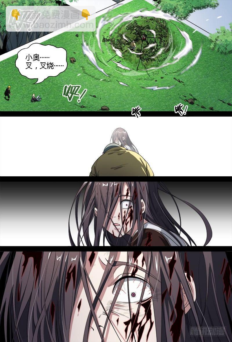 超神靈主 - 69話.陰謀與戰鬥（下） - 1