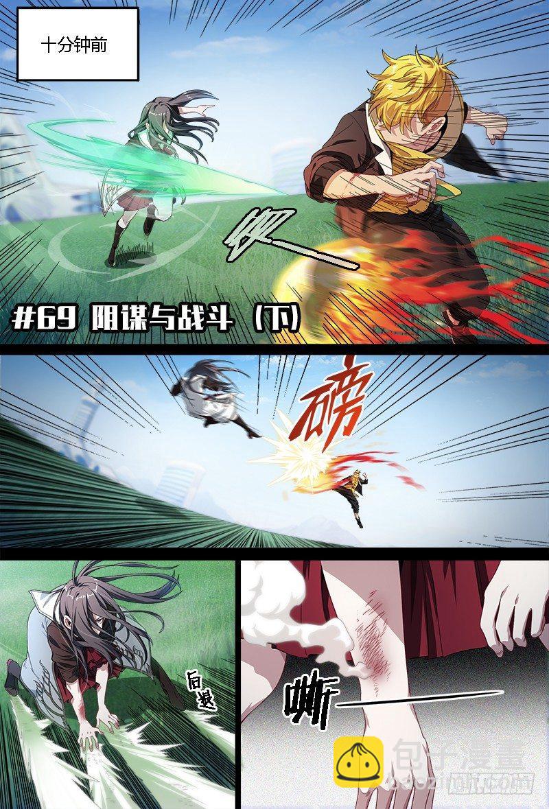 超神靈主 - 69話.陰謀與戰鬥（下） - 2