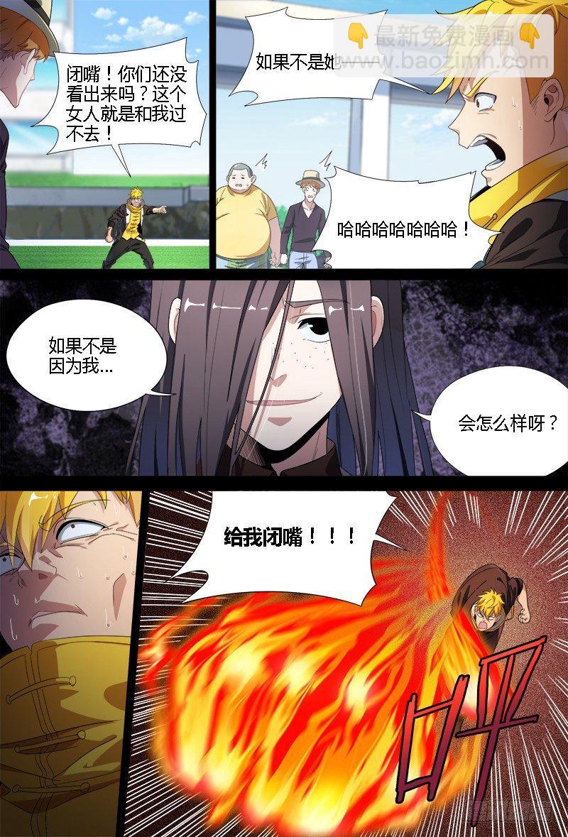 超神靈主 - 69話.陰謀與戰鬥（下） - 4