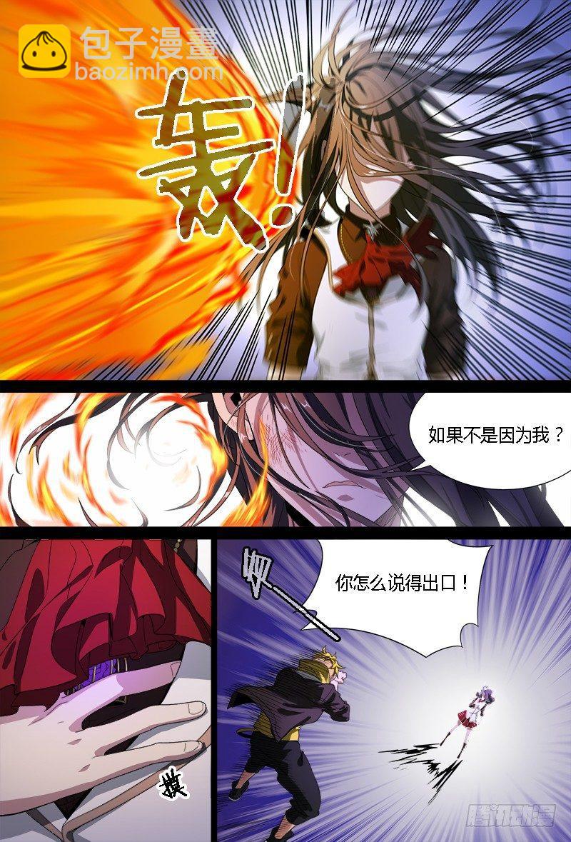 超神靈主 - 69話.陰謀與戰鬥（下） - 5