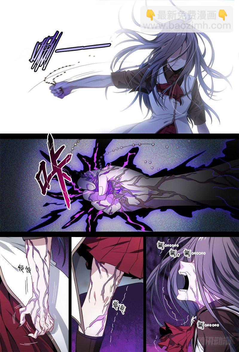 超神靈主 - 69話.陰謀與戰鬥（下） - 1